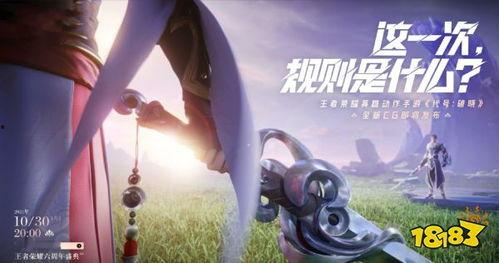 王者破晓最新爆料视频,揭秘全新爆料视频中的神秘内容与亮点