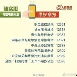 德阳新闻网爆料电话号码,揭秘新闻背后的故事