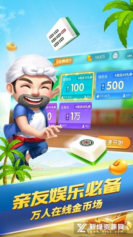 娱乐吃瓜酱麻将下载安装