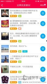 娱乐吃瓜酱p图软件免费,免费P图软件，轻松打造个性美图！